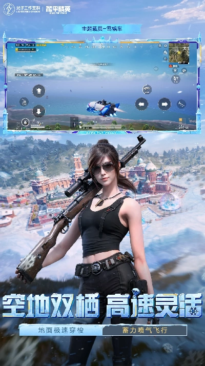 和平精英抢先服正版客户端2026最新版