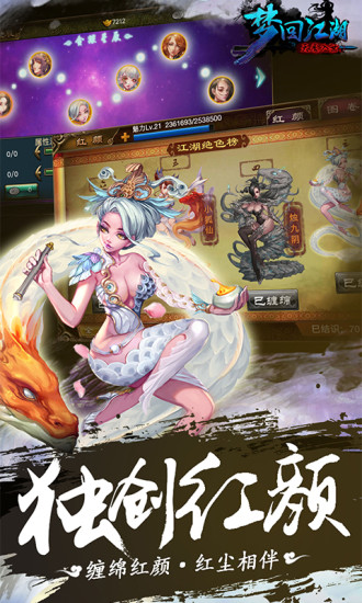 梦回江湖手游百度版