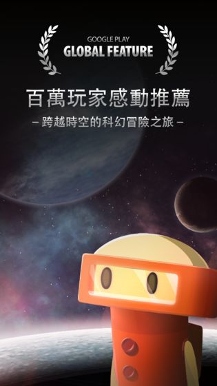 地球计划九游版 地球计划九游版