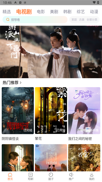 飞马影院app官方最新版