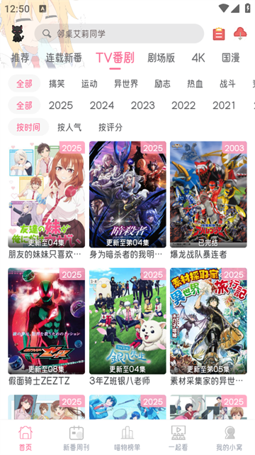 喵物次元动漫app最新版