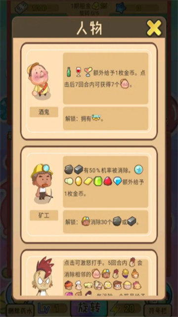 贪婪地主官方版