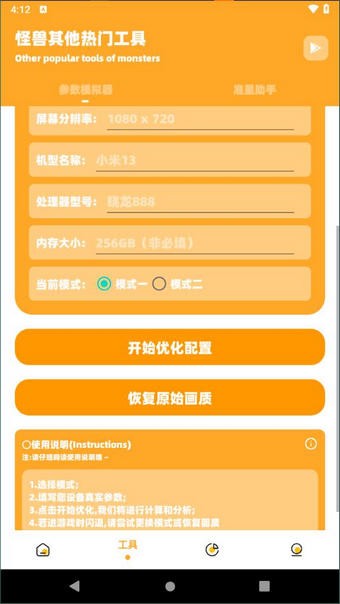 派大星cc画质助手120帧