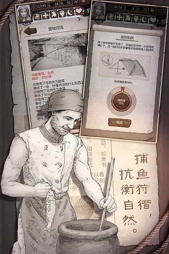 荒岛求生无敌版