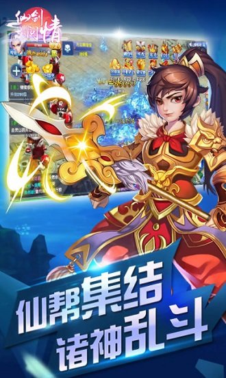 仙剑问情单机版
