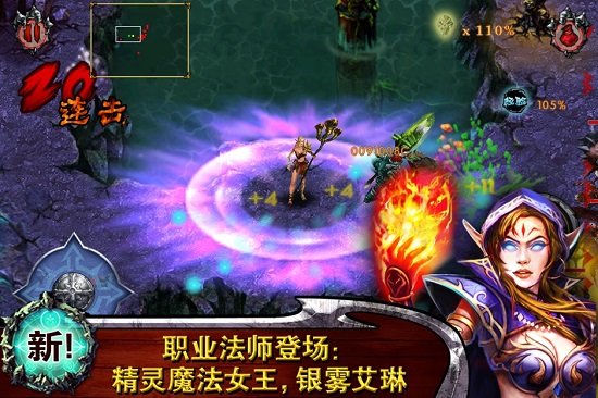 永恒战士2无限金币版