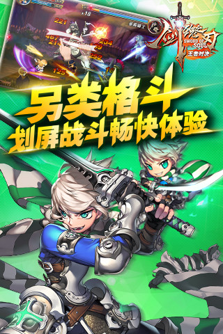 剑魂之刃九游游戏