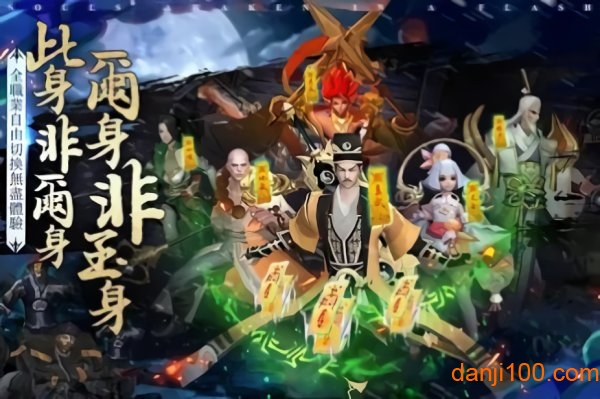 道长来了游戏