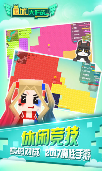 围城大作战单机游戏