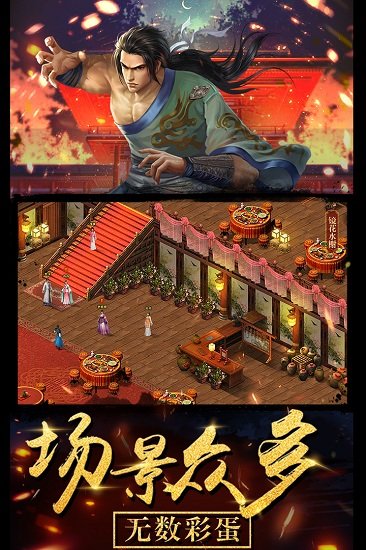 濡沫江湖无限金币版