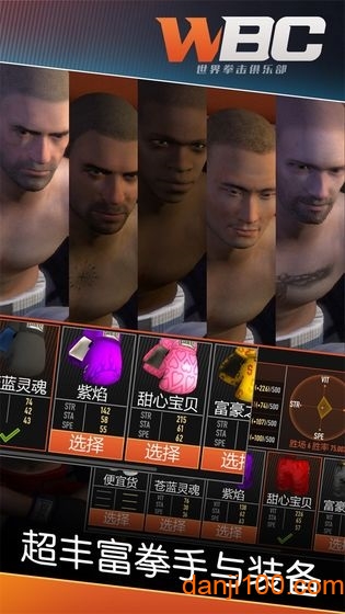 拳击俱乐部无限技能点