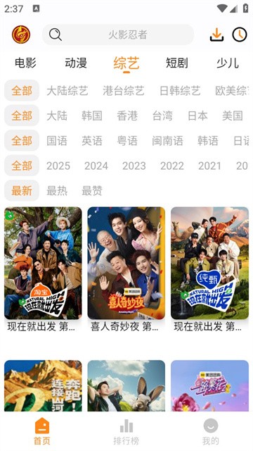 猫头鹰影视app官方版