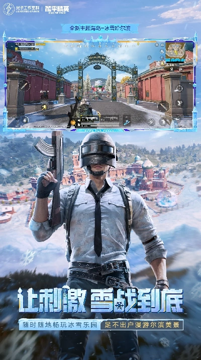 和平精英抢先服正版客户端2026最新版