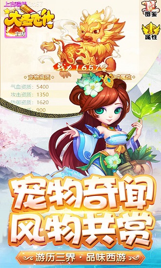 大圣飞升无限元宝版