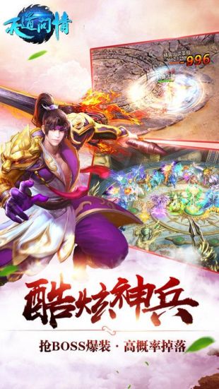 天道问情网易游戏
