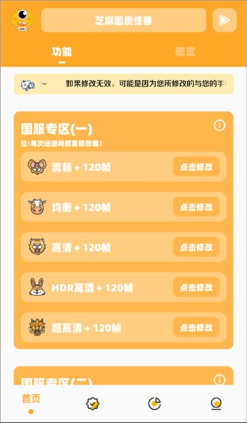 富贵画质怪兽正版