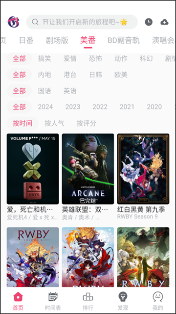 girigirilove爱动漫最新版