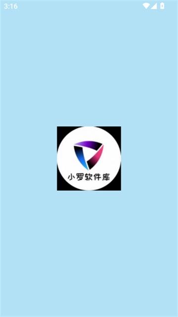 小罗软件库2026最新版