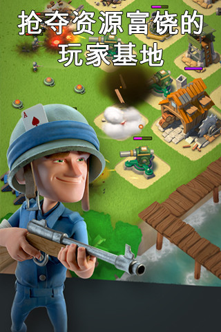 海岛奇兵oppo最新版