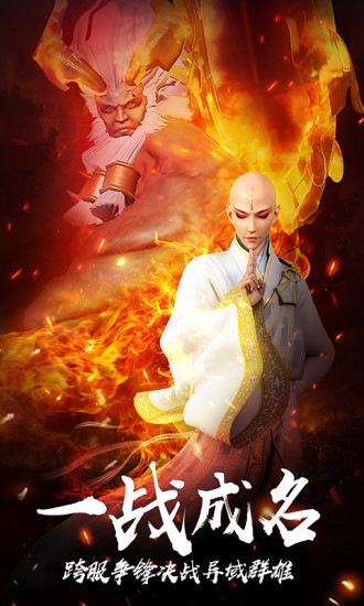 少年歌行变态版游戏下载