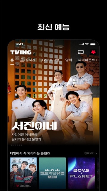 tving韩剧免费下载安装