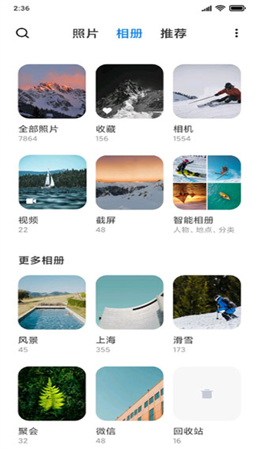 小米相册老版本