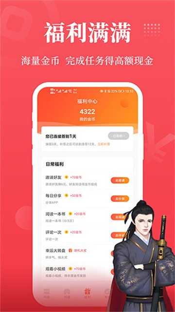 才子阅读app官方版