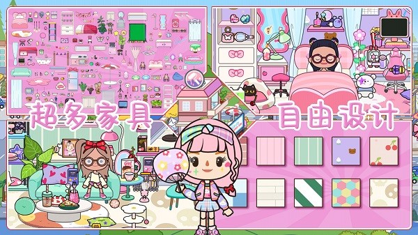 我的小镇度假世界游戏