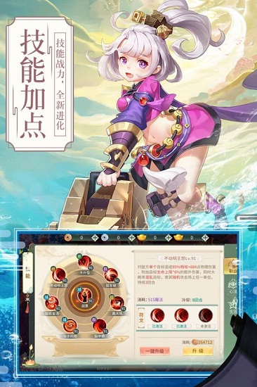 梦幻逍遥bt版
