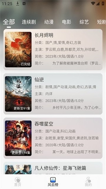 缘梦影视安卓版