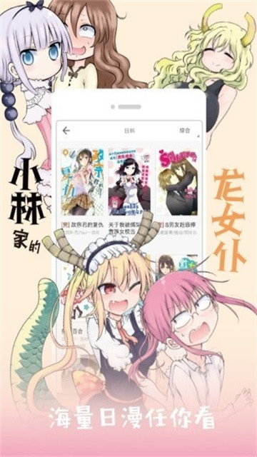 布丁漫画app2026最新版