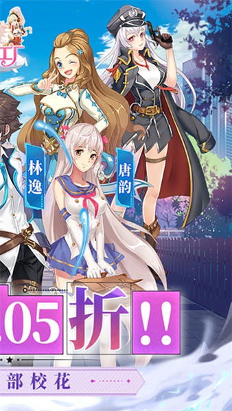 校花梦工厂0.1折扣版