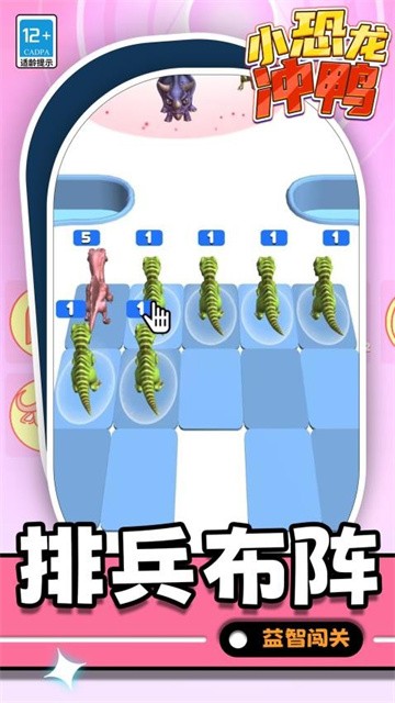 小恐龙冲鸭最新版