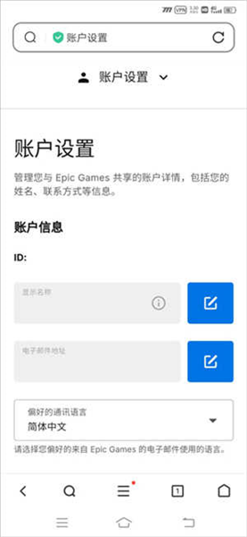 注册账号攻略配图4