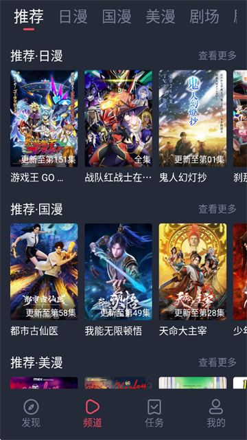 萌圈动漫app无限制版