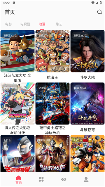 枫叶追剧app无限制版