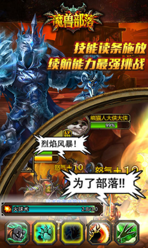 力量与荣耀九游版