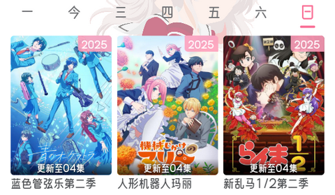 喵物次元动漫app最新版