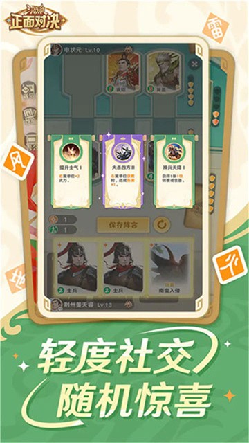 三国杀正面对决官方正版