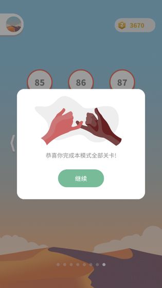 点线交织无限金币版
