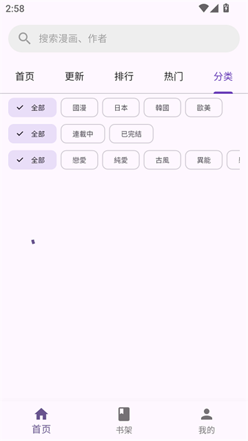 WLCOMICS漫画最新版