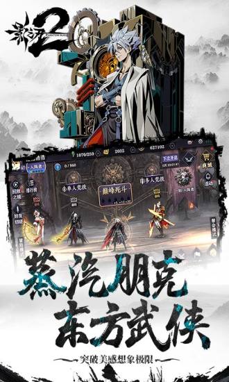 影之刃2满v变态版手游