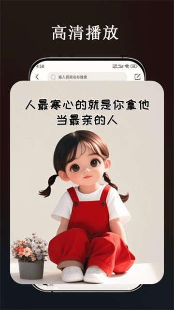 月色视频免费版