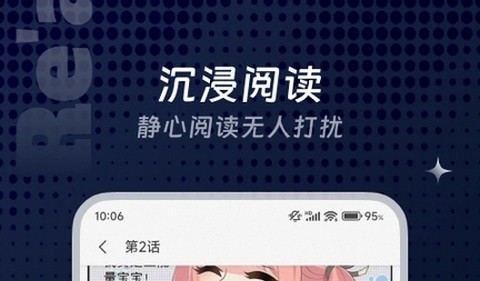 漫飞阅读app最新版