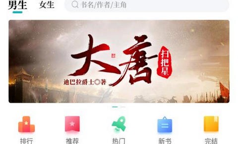 达文免费小说官方版