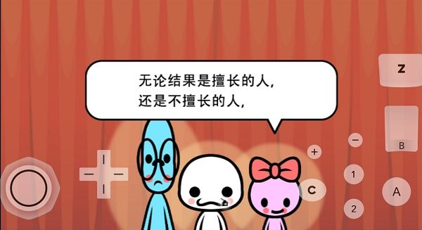 大家的节奏天国wii中文版