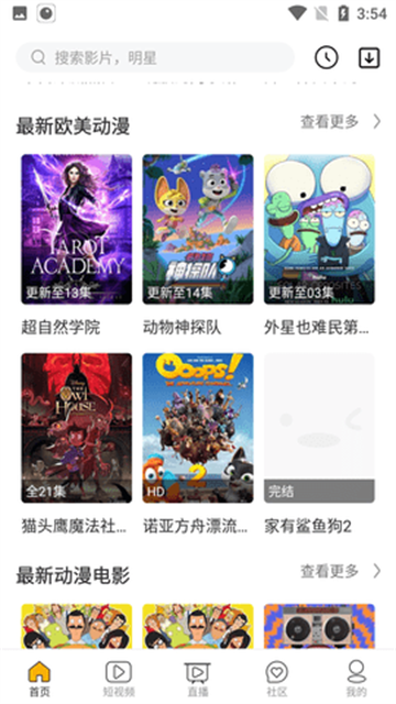 N次元动漫app正式版