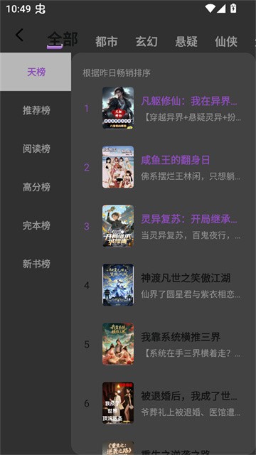 锚豆阅读app官方版