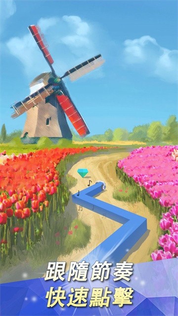 DancingLine社区版游戏