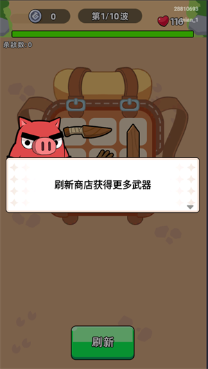 新手教程配图2